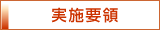 詳細(PDF)